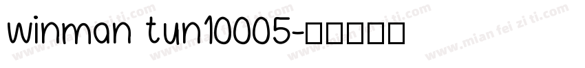winman tun10005字体转换